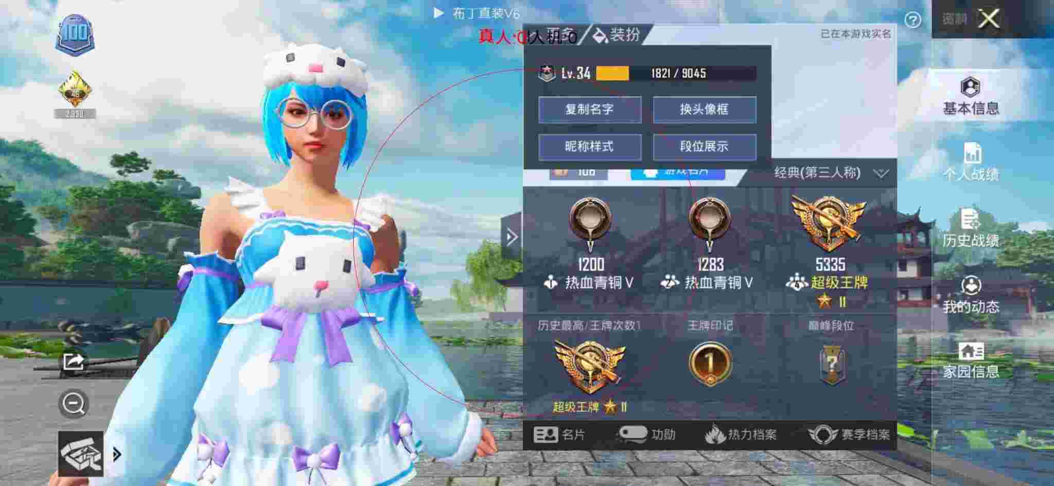 和平精英布丁直装透视 - 和平精英归隐辅助辅助预览图